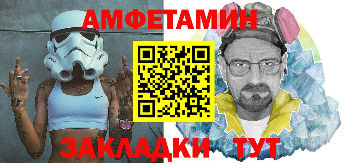 Amphetamine Розовый Сланцы