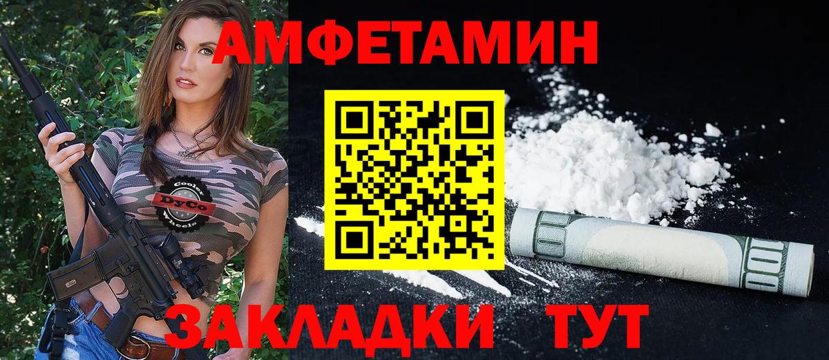 АМФ  Вход с VPN  Сланцы  Амфетамин 98%  Амфетамин 