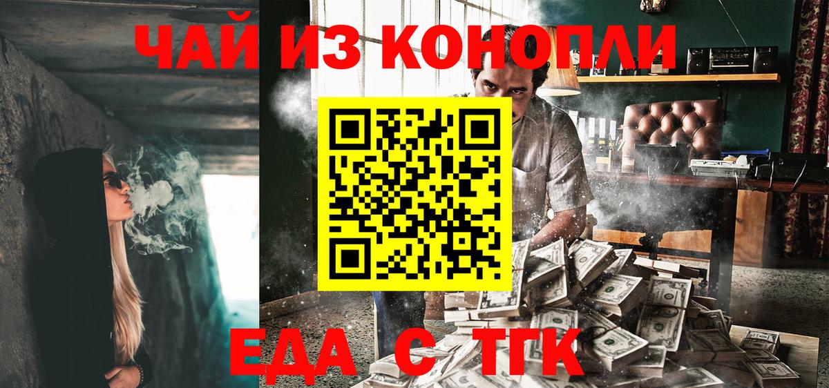 Печенье с ТГК марихуана  Вход с VPN  Сланцы 