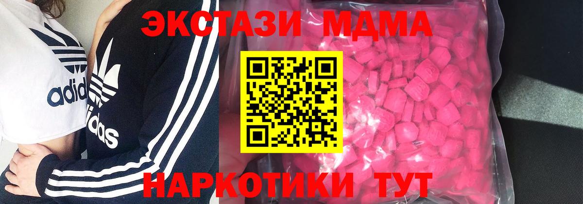 Экстази DUBAI  ЭКСТАЗИ XTC  Вход с VPN  Ecstasy  Сланцы 