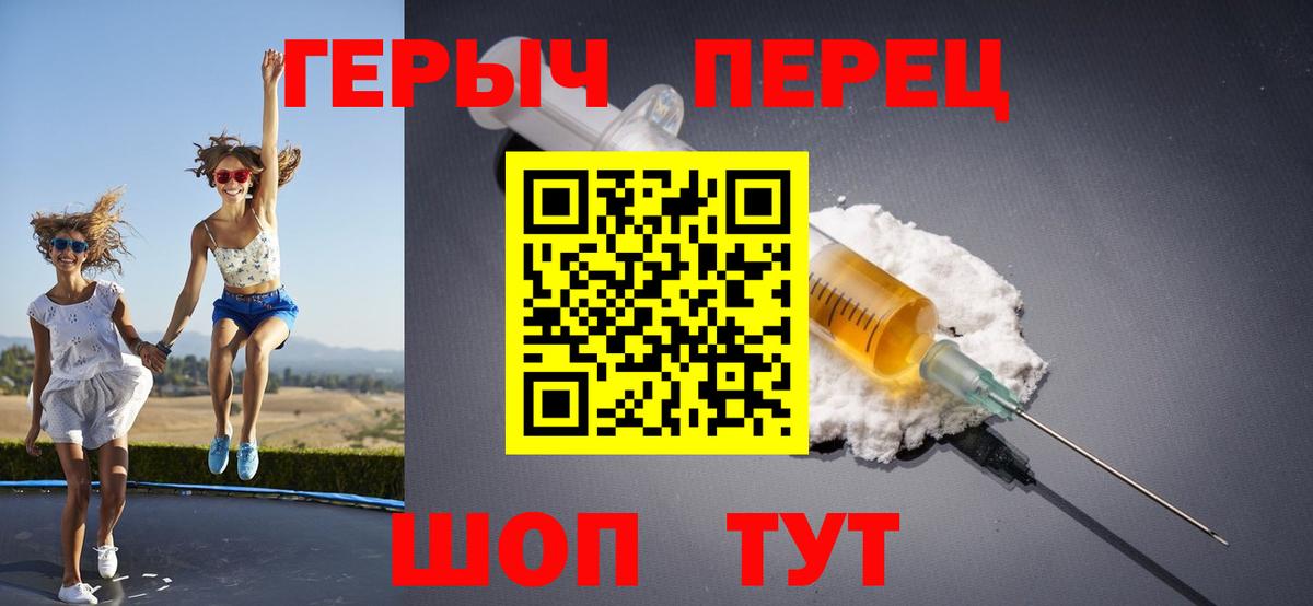 Сланцы  ГЕРОИН афганец  Героин  Вход с VPN 