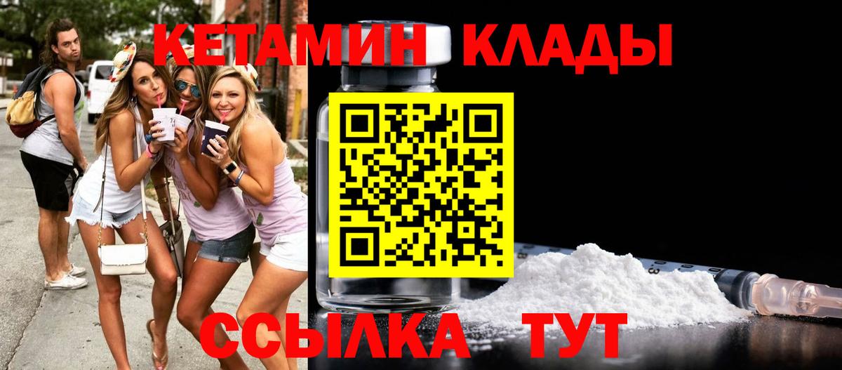 Сланцы  КЕТАМИН VHQ  Вход с VPN  Кетамин ketamine 