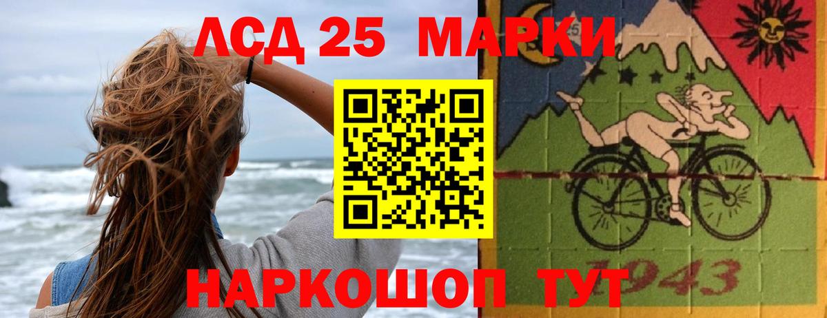 ЛСД экстази кислота Сланцы