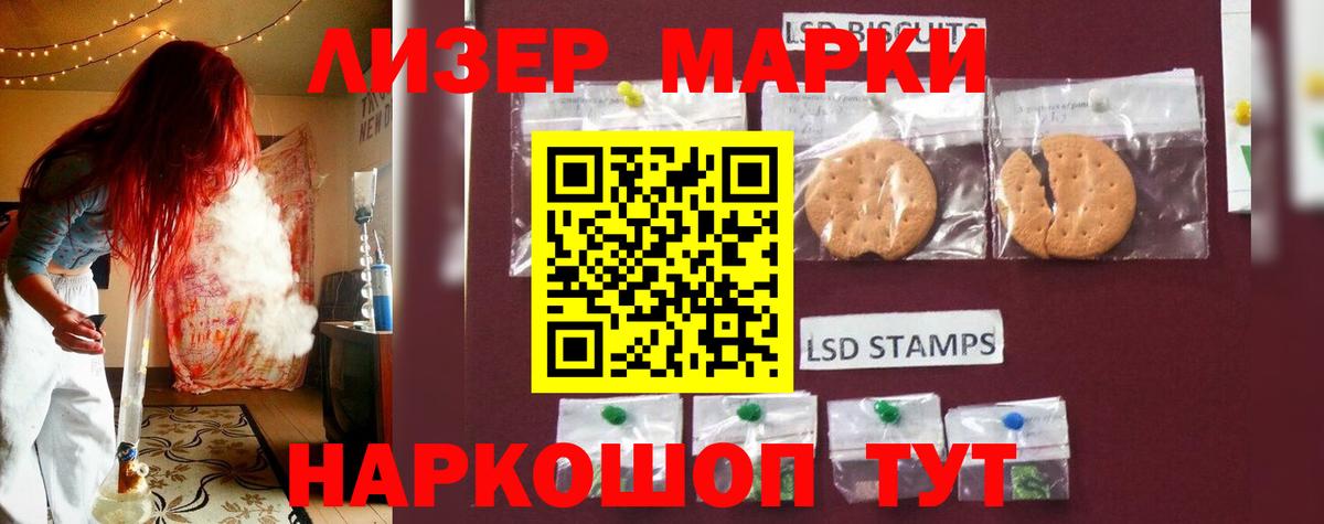 LSD-25 экстази кислота  Вход с VPN  ЛСД экстази кислота  Сланцы 