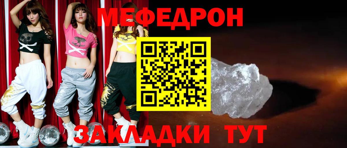 МЕФ мука Сланцы