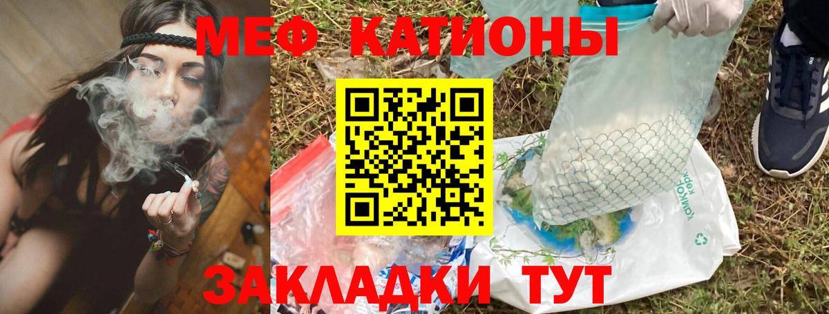 Мефедрон кристаллы  Вход с VPN  Меф  Меф мяу мяу  Сланцы 