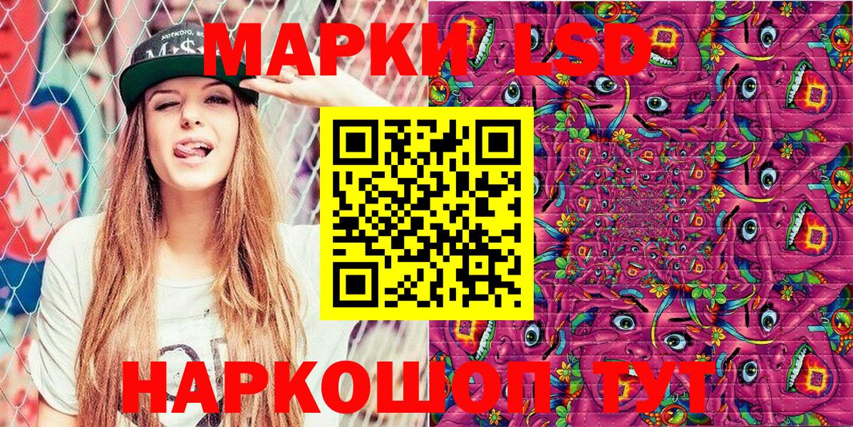 Наркотические марки 1,8мг  Вход с VPN  Сланцы 