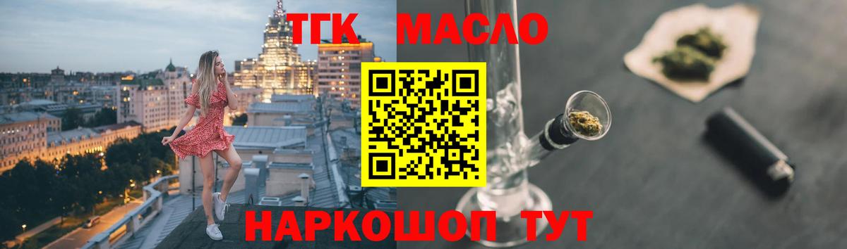 Сланцы  что такое наркотик  Вход с VPN  Дистиллят ТГК жижа 